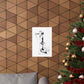 Conscious Lines #122 - Premium Matte Art Print